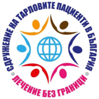 16 май - Международен ден за повишаване на осведомеността за рядкото заболяване Кисти на Тарлов