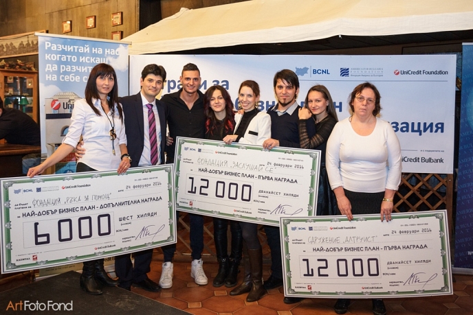 Сдружение „Алтруист” и фондация „Заслушай се” спечелиха конкурса „Най-добър бизнес план на неправителствена организация“