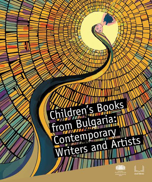 НДК представя втория каталог ”Детски книги от България: съвременни писатели и художници“