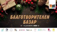 Социално предприятие „Направено с любов 21” търси доброволци за Благотворителен Коледен базар в The Mall Sofia