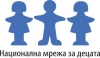 Национална мрежа за децата с доклад към Универсалния периодичен преглед на България от Съвета по правата на човека