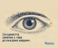 Ранната радикализация е предотвратима. Стратегии има – липсва готовност