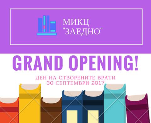 Grand Opening - Отворени врати в МИКЦ „ЗаЕДНО”