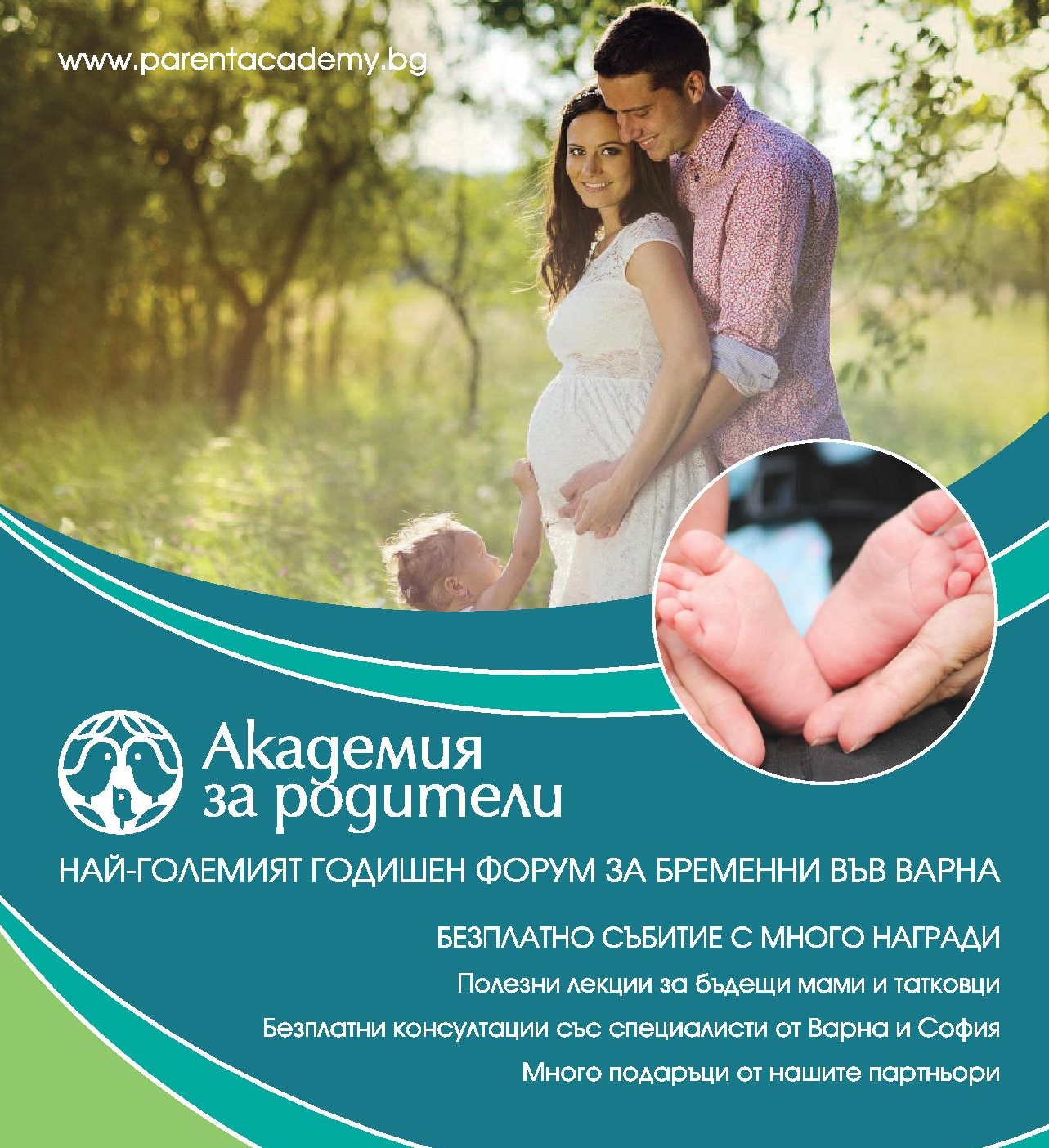 Най-големият семеен форум „Академия за Родители” отново във Варна