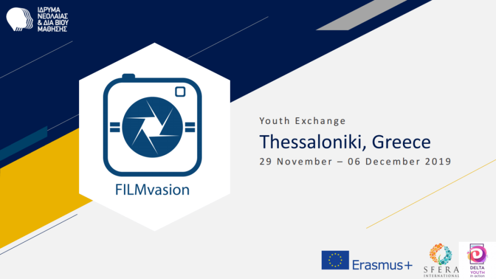Фондация „Смокиня” набира кандидати за обмен в Гърция: FILMvasion