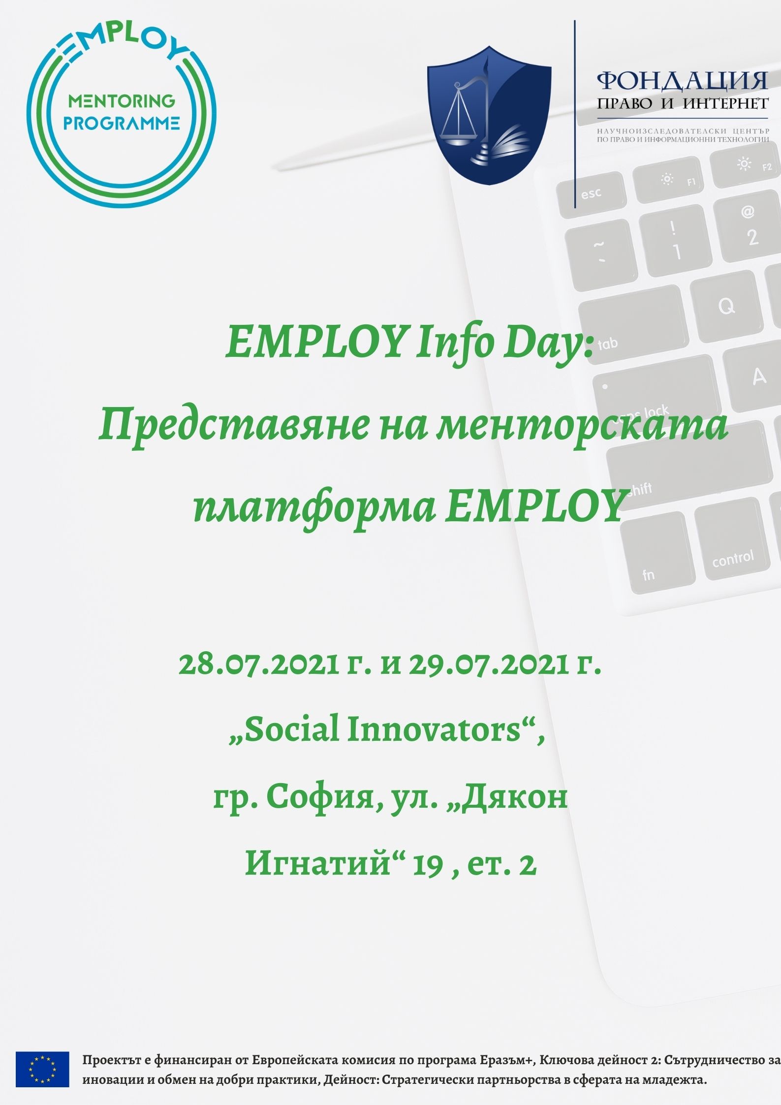 EMPLOY Info Day: Представяне на менторската платформа EMPLOY