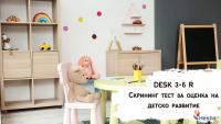 Сертификационно обучение за работа с DESK 3-6 R Дортмундски скрининг тест за оценка на детско развитие - гр. Пловдив