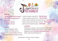 Международен конкурс за воклна и инструментална музика ”Звукът на времето” 11-14 май, гр. Велико Търново