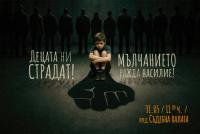 Национална мрежа за децата организира протестно шествие срещу насилието над деца в София