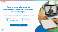 Практически обучения за НПО с Bosch България и TimeHeroes