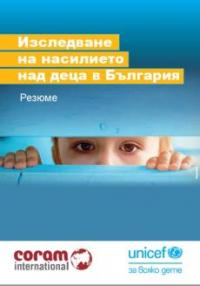 Изследване на насилието над деца в България