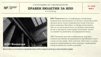 Състезание със законодателя: Правен бюлетин за НПО, 14 – 18 септември 2026