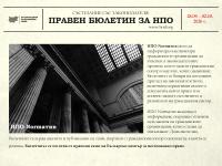 Състезание със законодателя: Правен бюлетин за НПО, 28.09. – 02.10.2026 г.