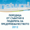 Еднодневен семинар на тема „Финансови инструменти и ресурси в подкрепа на предприемачеството“