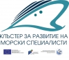 Конференция за Морските специалисти в Бургас