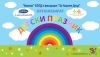 Фондация „За Нашите Деца“ и „Компас“ организират детски празник в Борисовата градин
