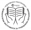 Фондация „Екоцентрик” организира „Неформална работилница – демократични инструменти за гражданско образование” на 06 юни 2015