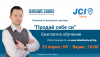 Безплатен семинар ”Продай себе си” във Варна
