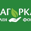 Загорка Зелен фонд търси вашето мнение за развитието на програмата