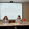 „Заедно за промяна” – как да подобрим качеството на социалните услуги в България
