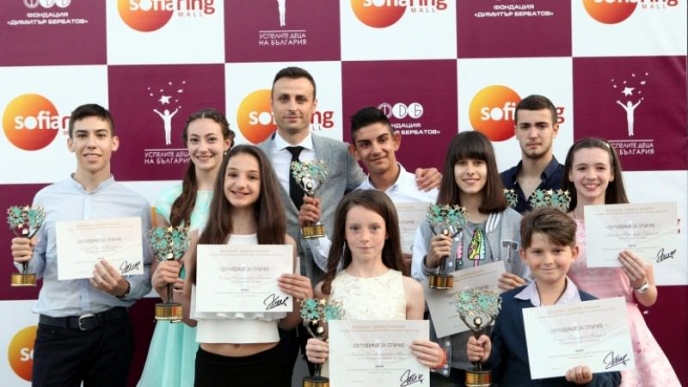 Фондацията на „Димитър Бербатов” връчи годишните си награди