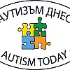 18 юни - Световен ден за защита достойнството на аутистичната личност