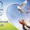 Теодора Иванова става председател на Обществения съвет към Център „Фонд за лечение на деца”