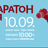 Първи голям фотомаратон в София на 10 септември