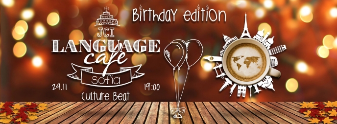 JCI Language Cafe в София празнува 3 години!