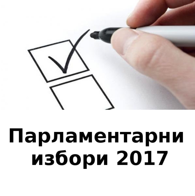ФГУ: Предложението за Изборен борд трябва да се подплати с ясни критерии