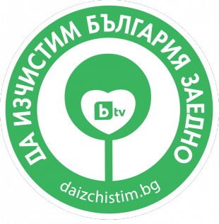 „Да изчистим България” за първи път през есента