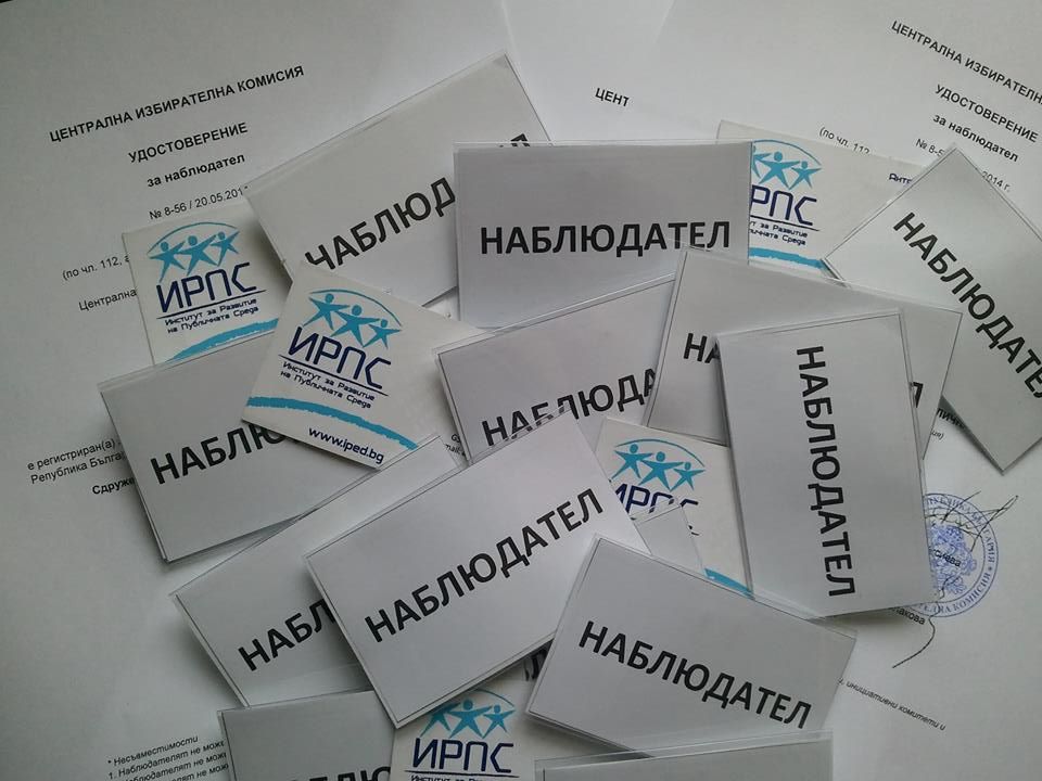ФГУ представя мрежата: ИРПС и наблюдението на избори като гражданско участие