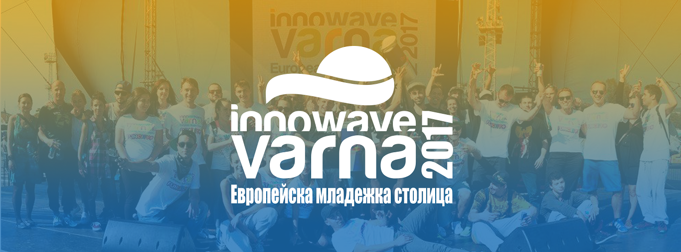 Oткрита е процедурата за подаване на проекти по ключово направление „Варна на картата”
