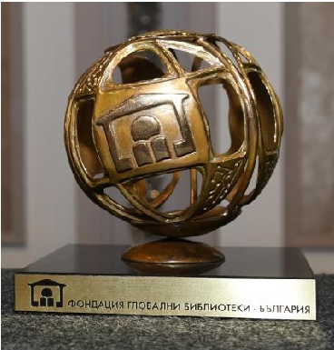 Номинации за наградите на фондация „Глобални библиотеки - България” се приемат до 15 октомври