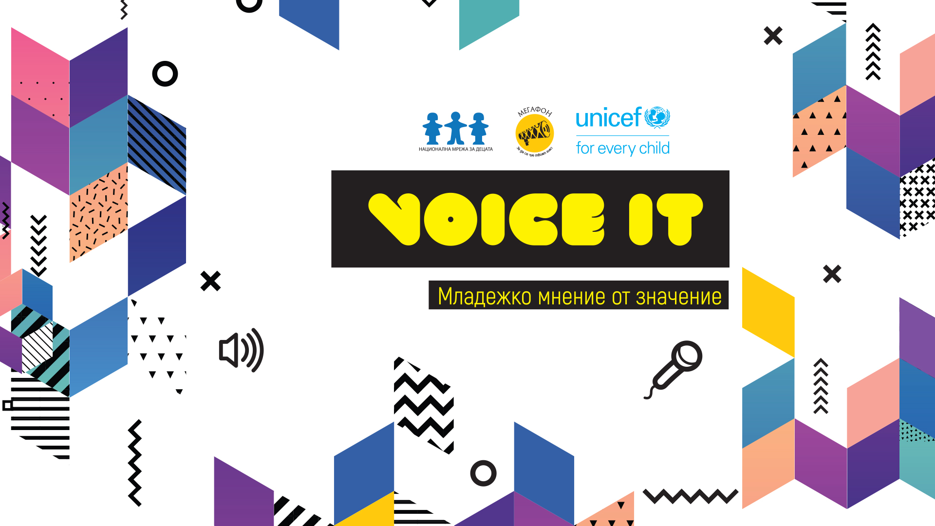 Младежкият форум Voice it разкрива кои са важните теми за децата