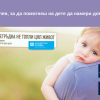 SOS Детски селища България и Сосиете Женерал Експресбанк стартират партньорство за подкрепа на деца в риск