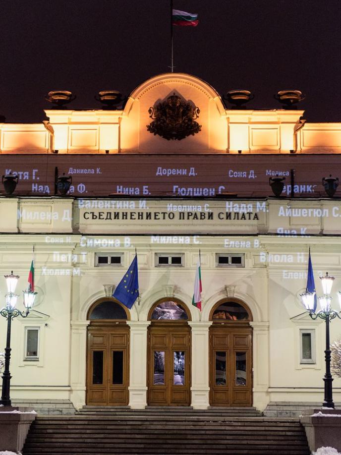 Имената на 23 жени, убити от мъже в България, бяха прожектирани върху сградата на Парламента