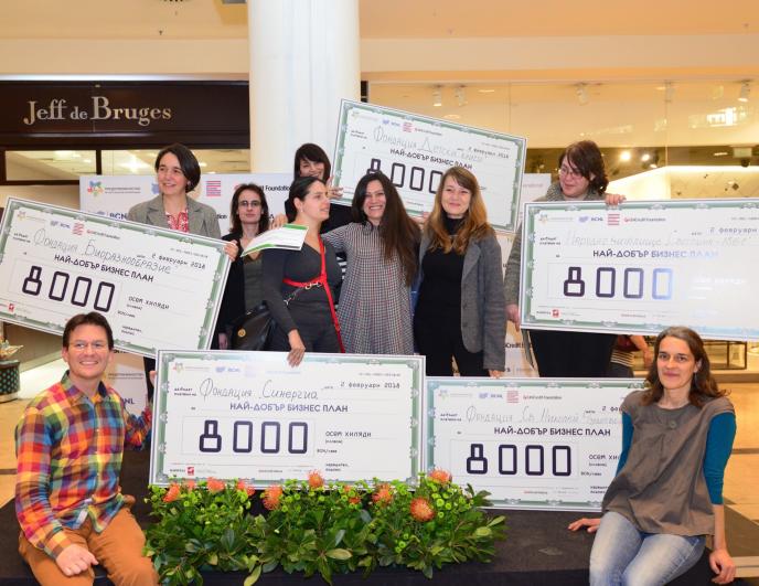 Победителите в седмия конкурс за Най-добър бизнес план на неправителствена организация