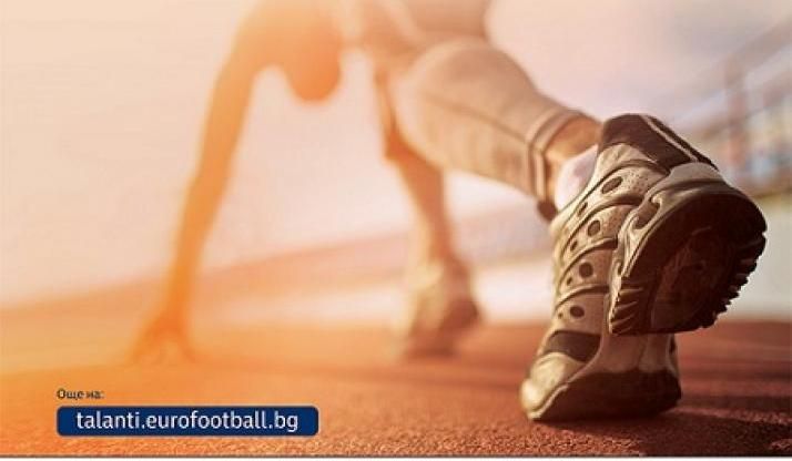 Столичани най-много кандидатстват за „Спортни таланти” на „Еврофутбол” и ФРГИ