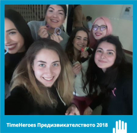 Децата са страхотни - Предизвикателството на TimeHeroes през март