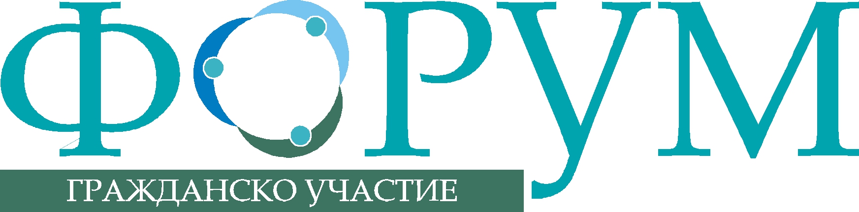 ФГУ с коментар относно предложенията за промени в Закона за прякото участие на гражданите