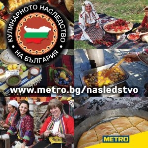 „Кулинарното наследство на България” търси автентични рецепти на традиционни български ястия