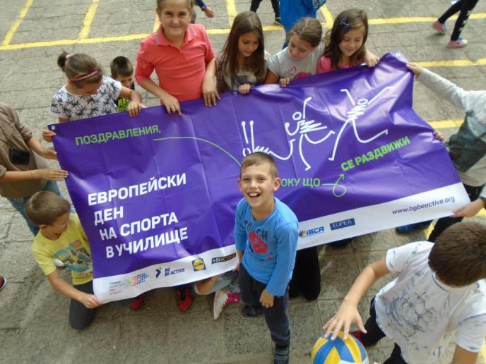 28 септември - Европейски ден на спорта в училище