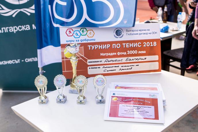 Победителят в благотворителния турнир по тенис от „Игри за добрини” е Аурубис България