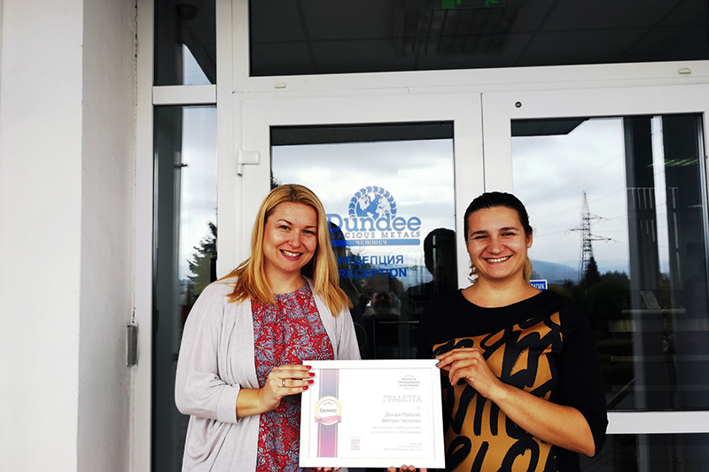 Център за приобщаващо образование награди Дънди Прешъс Металс Челопеч с отличие за „Бизнес, даващ крила на българското