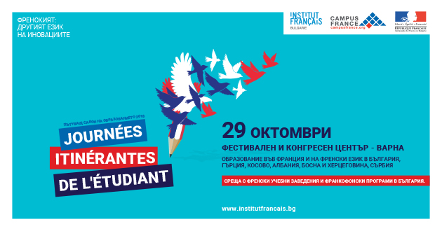 Пътуващият салон на образованието на Френския институт в България ще бъде във Варна на 29 октомври