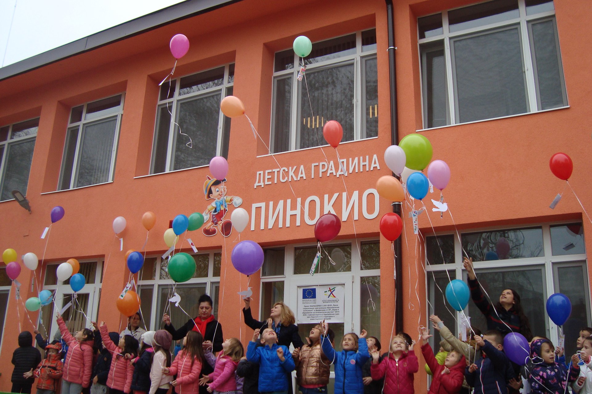 Балони за толерантност и приятелство пускаха в небето деца от три детски градини в Русе