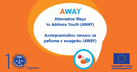 Конференция в Русе по алтернативни методи за работа с младежи