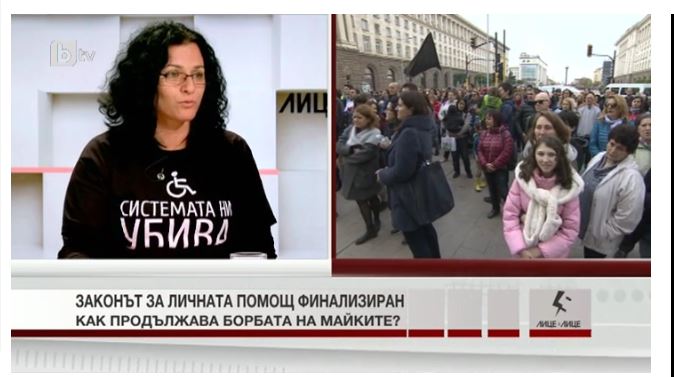 Мая Стоицева: Приемането на законите за хора с увреждания доказа, че имаме гражданско общество