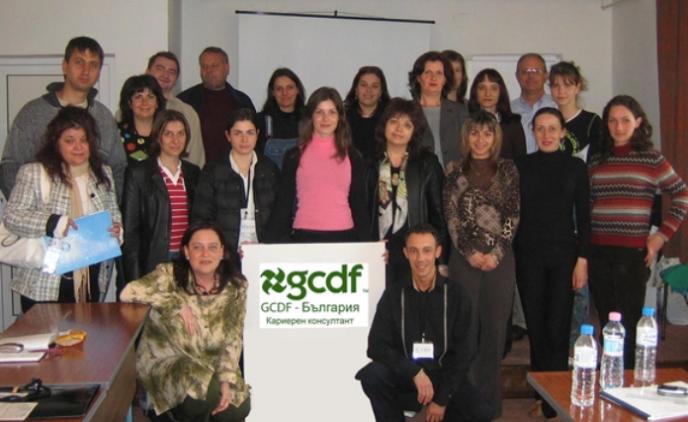 Записване за обучение на кариерни консултанти по програмата GCDF - до 26 юли